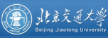 北京交通大學